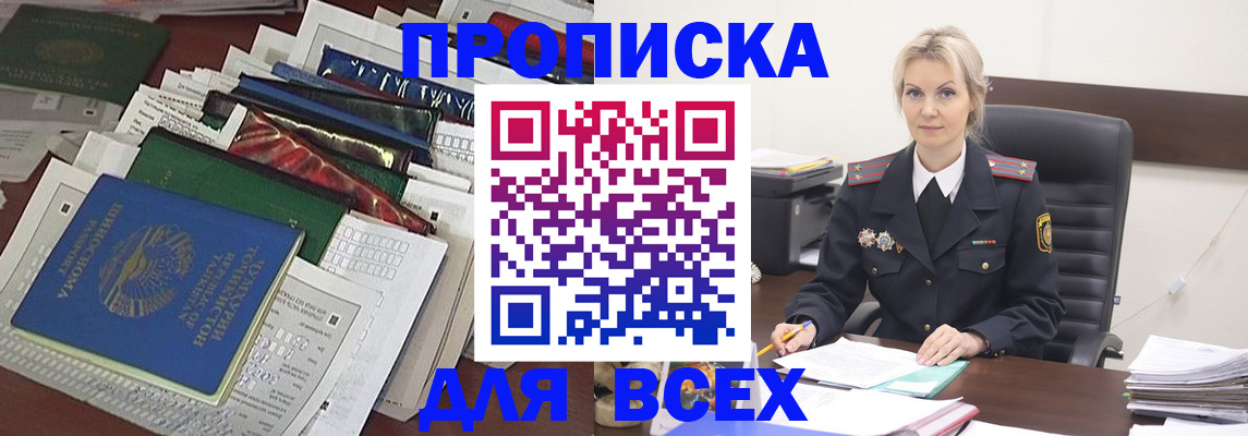 временная регистрация недорого в Моршанске