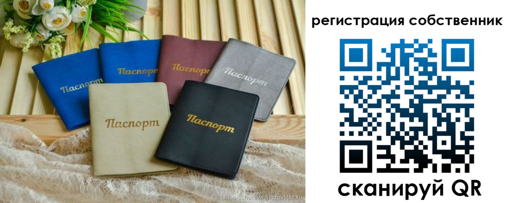 прописка для работы в Моршанске