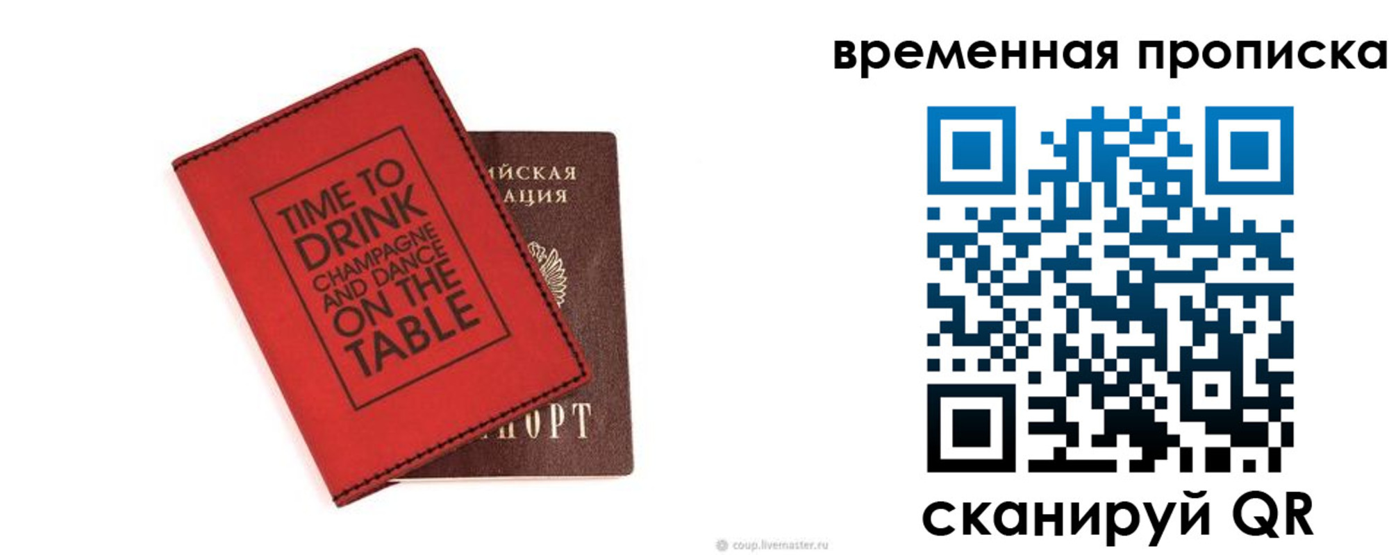 временная регистрация адрес в Моршанске